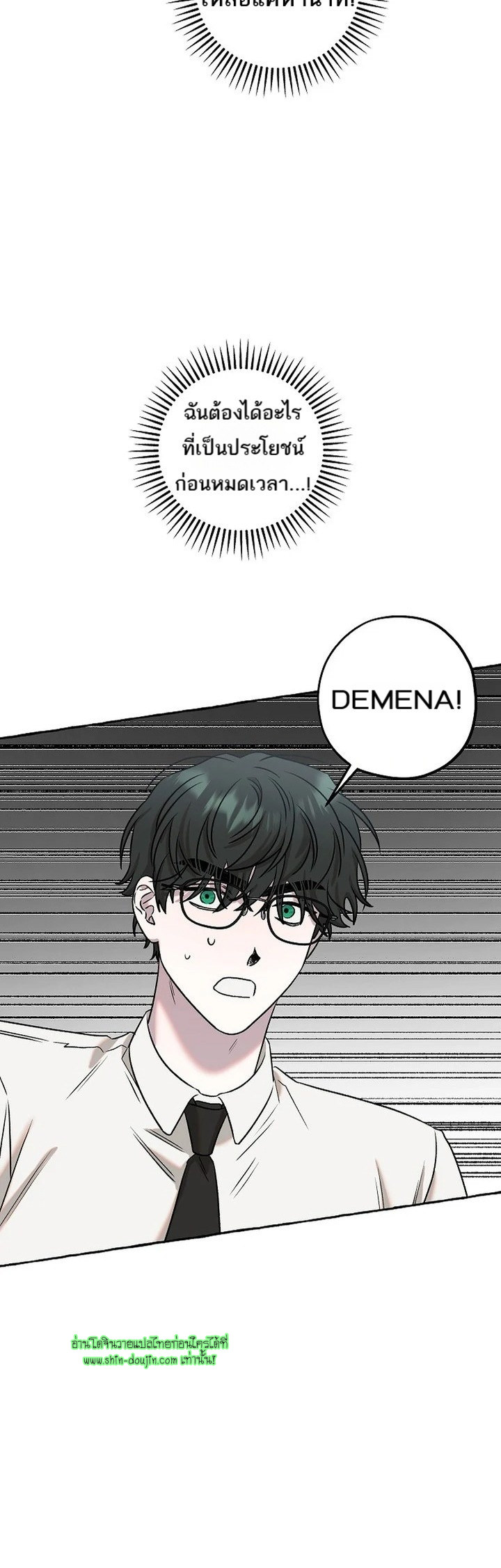 Occult romantic comedy EP 2